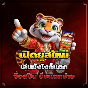 รวยจัง com สล็อต