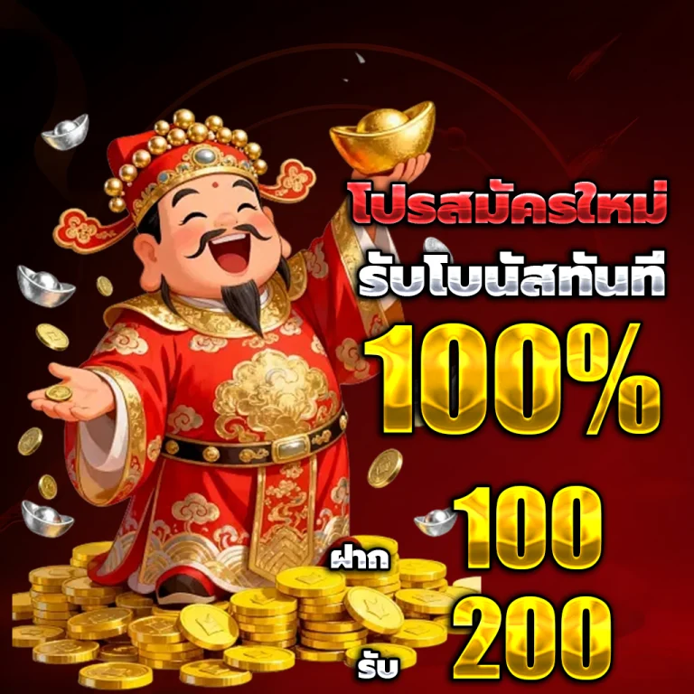 รวยจัง slot