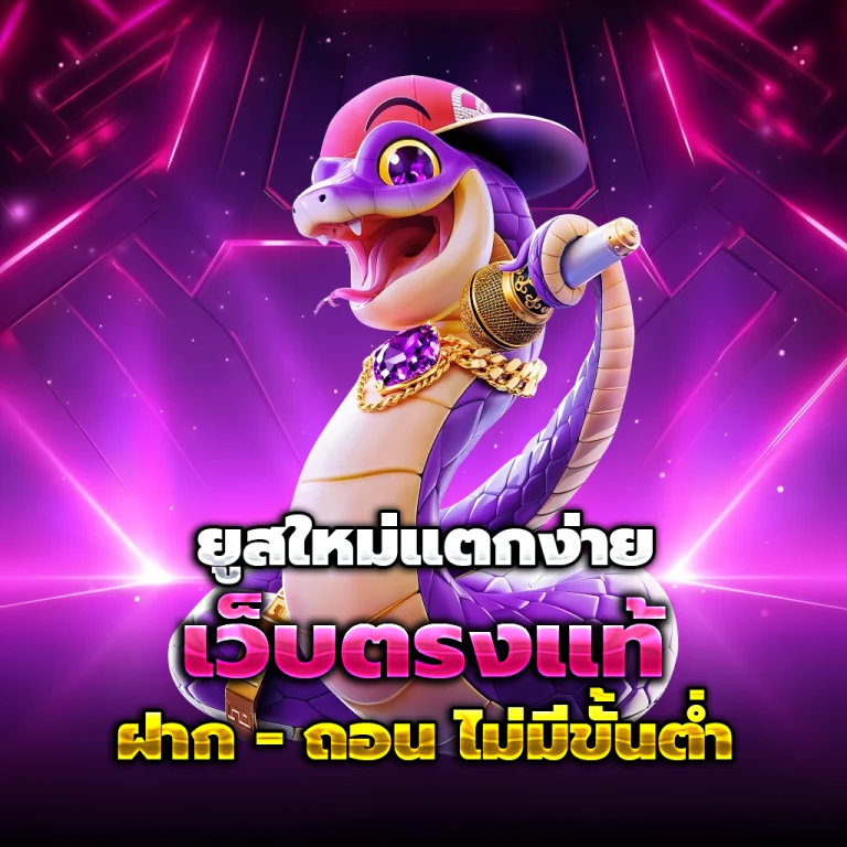 รวยจังสล็อต ทางเข้า